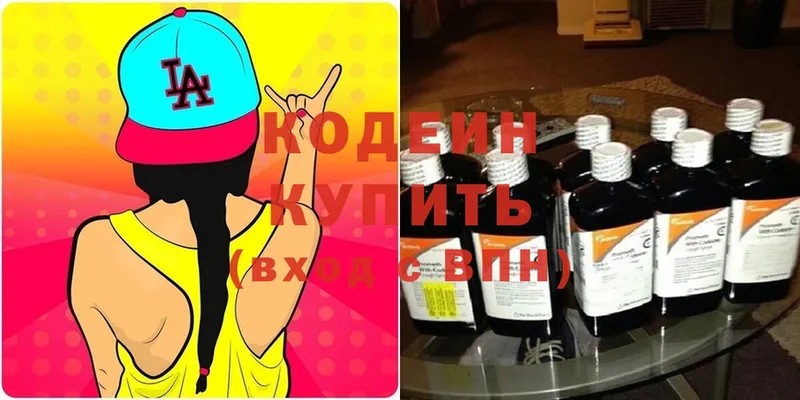 дарк нет Telegram  как найти   Гаджиево  Кодеиновый сироп Lean Purple Drank 